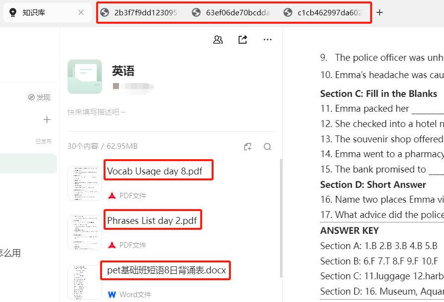 知识管理