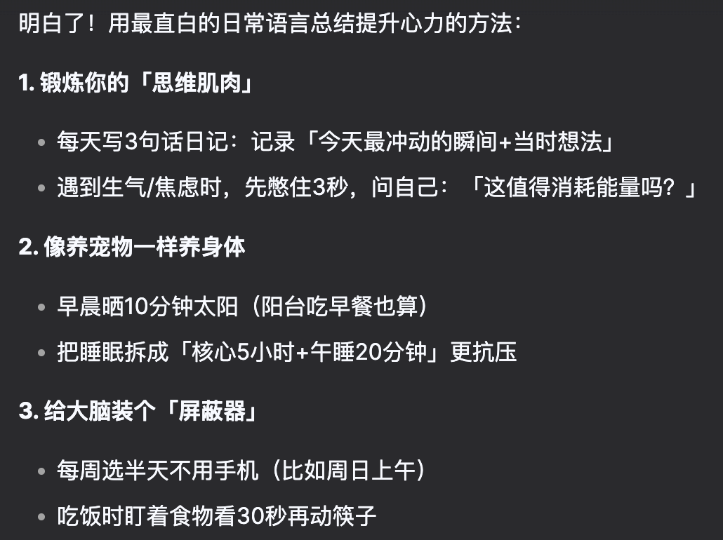 DeepSeek 全面指南，90% 的人都不知道的使用技巧（建议收藏） 配图 4