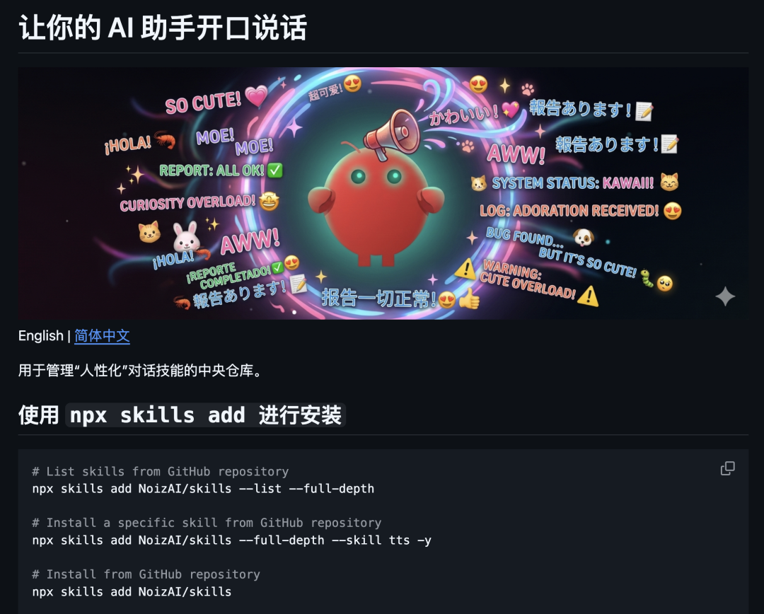 给我的 OpenClaw 小龙虾装上声音，感觉它活了过来。