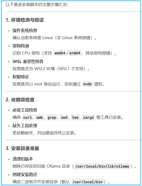 AI 本地部署中的 ollama 是什么？ 配图 3