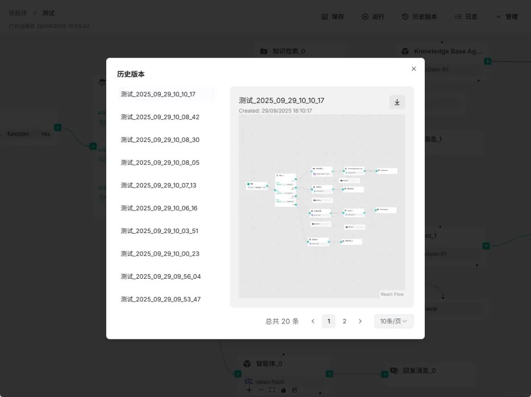 RAGFlow 深度介绍 配图 23