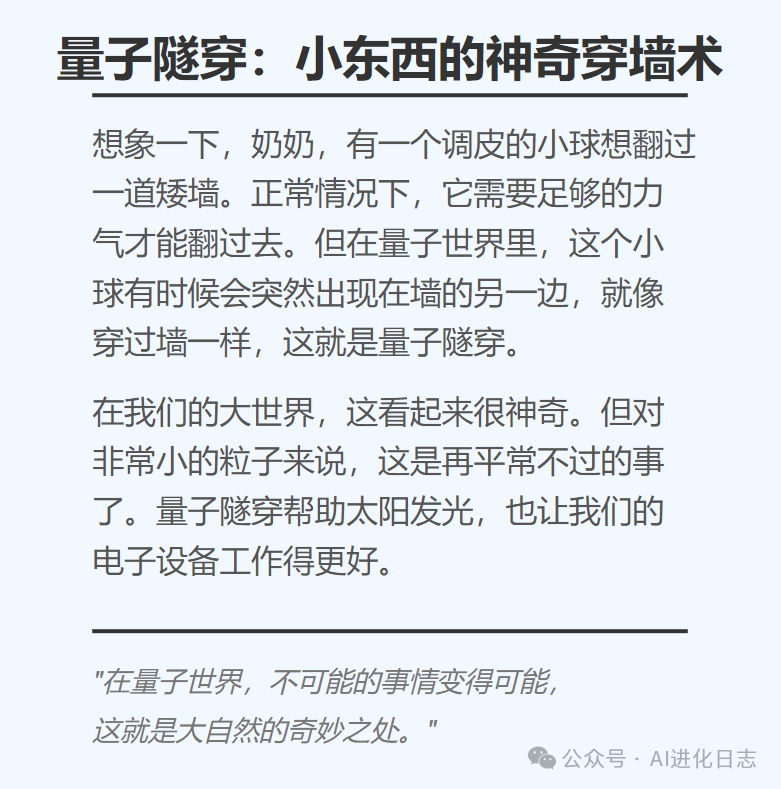“提示词工程”依然是人类与AI沟通的核心路径，读李继刚写Prompt有感 配图 9