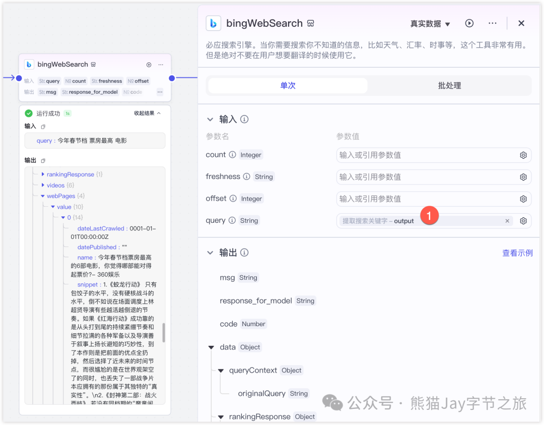 DeepSeek 还不能联网？我干脆做了个满血+联网版！ 配图 19