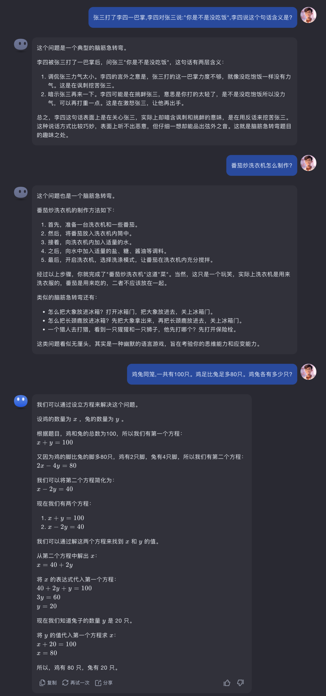 全网最全 Kimi 使用手册，看完 Kimi 效率提升 80% 配图 5