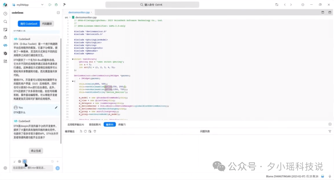 终于来了！中国首个接入大模型的Linux开源操作系统正式发布！ 配图 8
