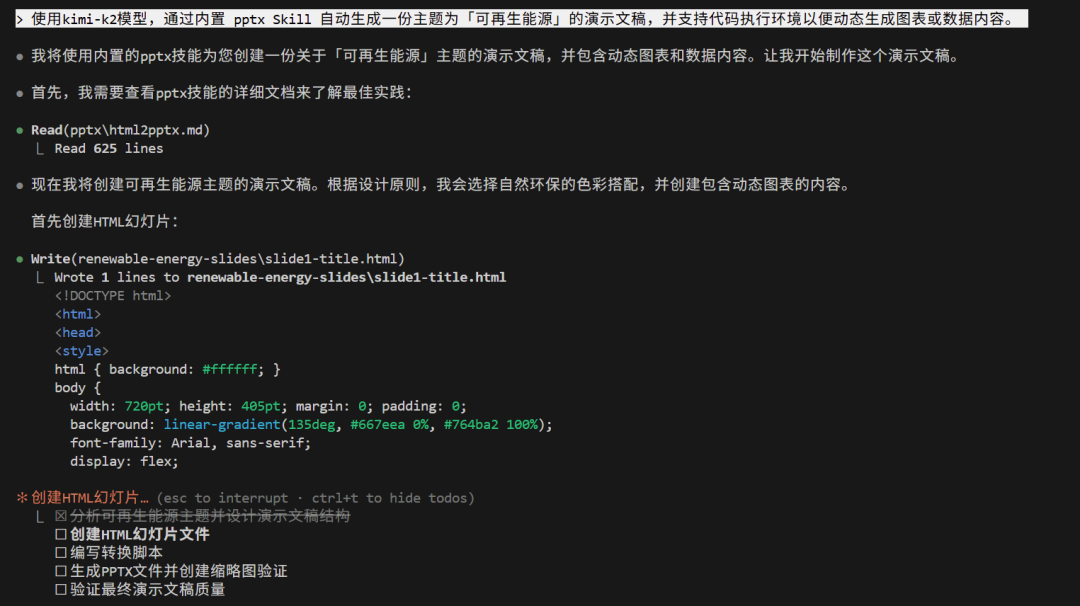 不想给 Claude 付费，但想玩 Skills？我用国产模型搞定了 配图 15