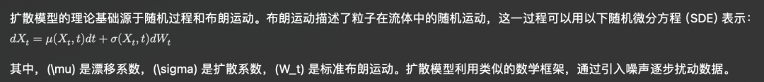 详解Diffusion扩散模型：理论、架构与实现 配图 4