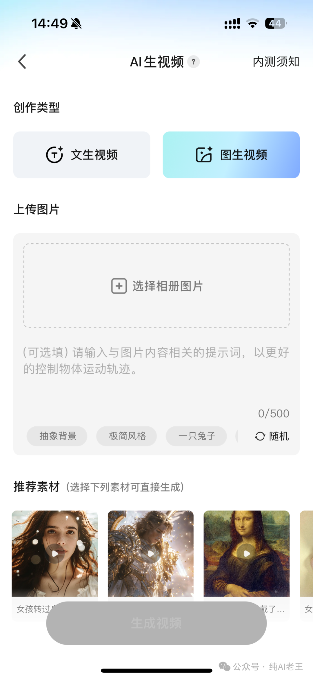 可灵（Kling）AI 视频保姆级教程，小白看完 1 分钟上手（内含变现方式） 配图 6