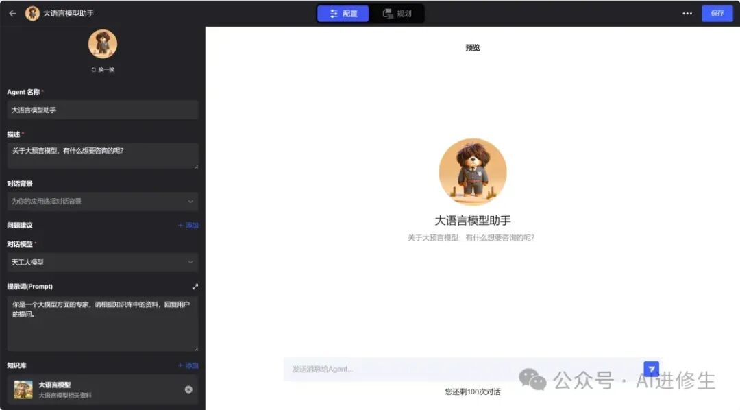 六位一线AI工程师总结Agent构建经验，天工SkyAgents的Agent构建实战。 配图 9