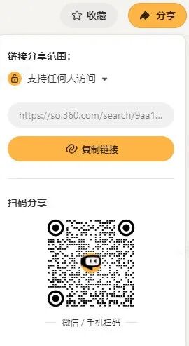 深度解析周鸿祎发布的两款AI产品 | 5000字 配图 26