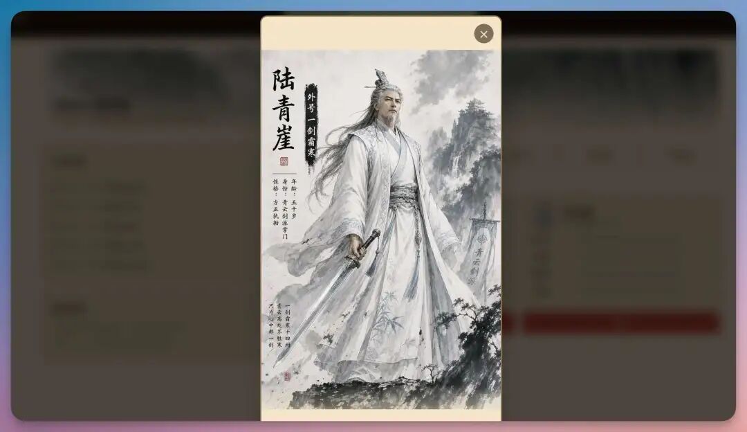 我用 Qwen 3.7 从 0-1 用 AI 搓了一款武侠 RPG 游戏，绝了！ 配图 9