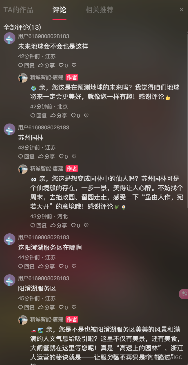 使用扣子Coze——你想给你的抖音搭建一个24小时营业的机器人吗？（无任何费用） 配图 8
