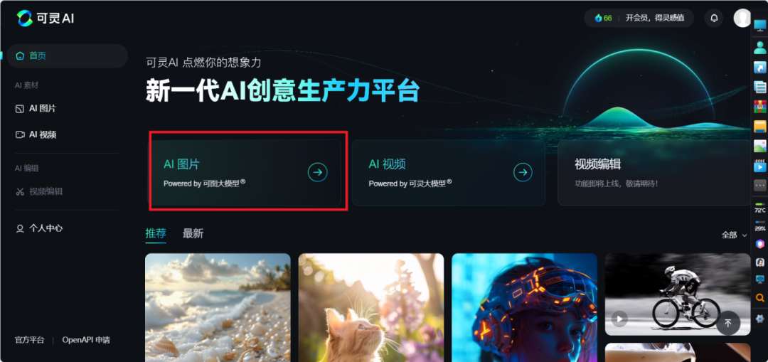 KIMI+可灵，2分钟教会你做小红书10W+爆款视频 配图 2