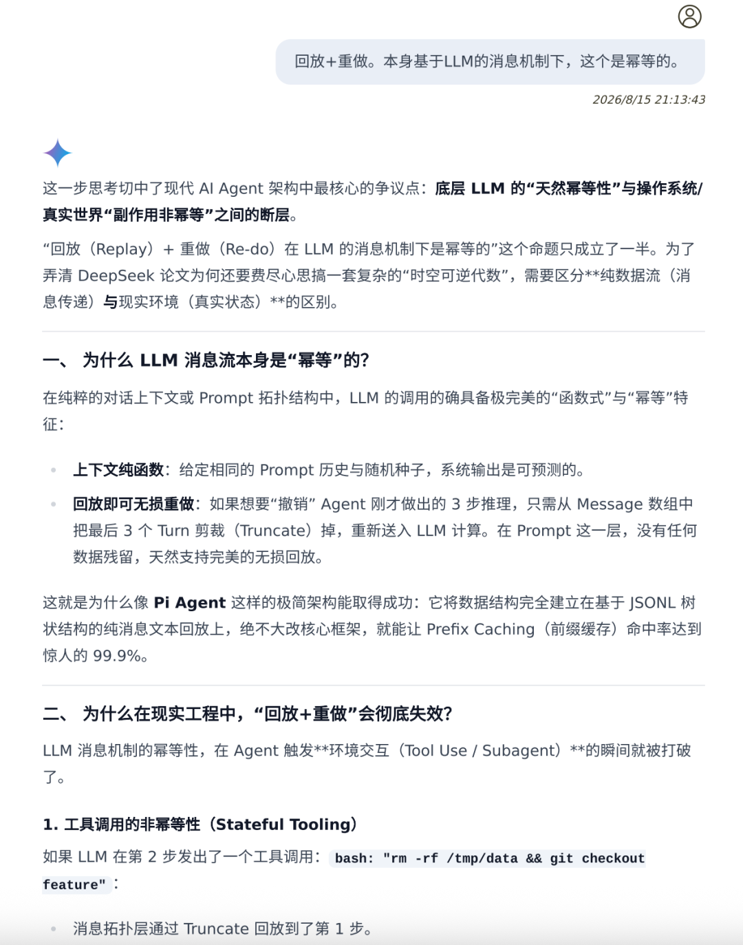 DeepSeek harness的野心是 “Agent 操作系统（Agentic OS）” 配图 13