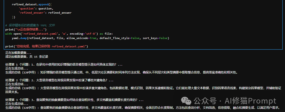 大道至简，GraphRAG生成的Prompt和数据集，用60行Python基础代码就能优化 配图 6