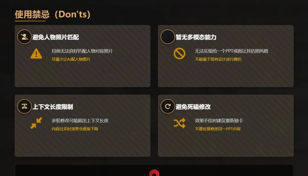 智谱新出的模型，做PPT太会整活了 配图 30