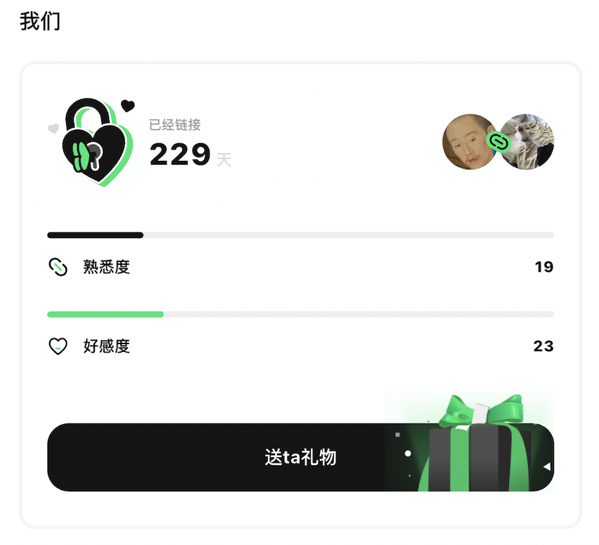 10 个月，5 万 DAU，我们可能找到了 AI 陪伴的另一种可能 配图 5