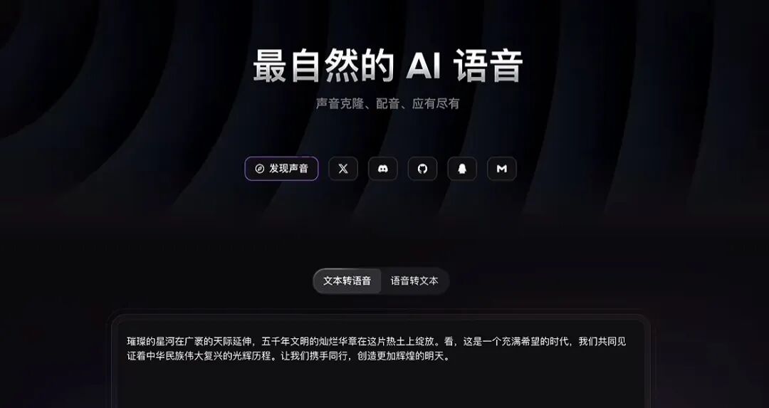 声音克隆革命：OpenAudio S1上线！一句话指令，让AI声优演出你想要的所有情绪！ 配图 2