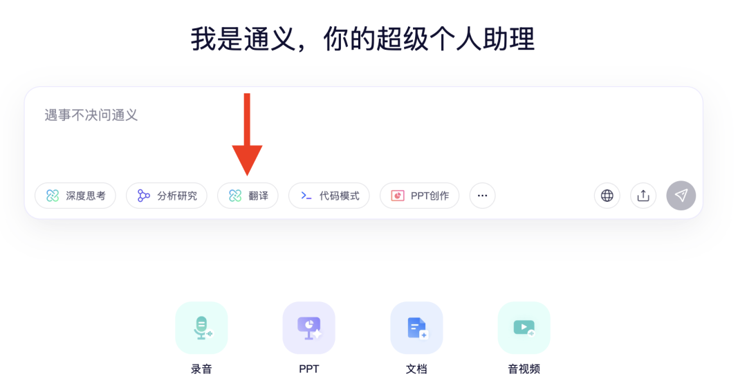 直接爆了，阿里这个翻译智能体，竟能做到前后排版一致，确实太实用了！ 配图 3