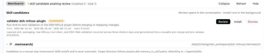 我们给DeepSeek Harness接入了MemSearch ，自动把Memory提炼成Skill 配图 8