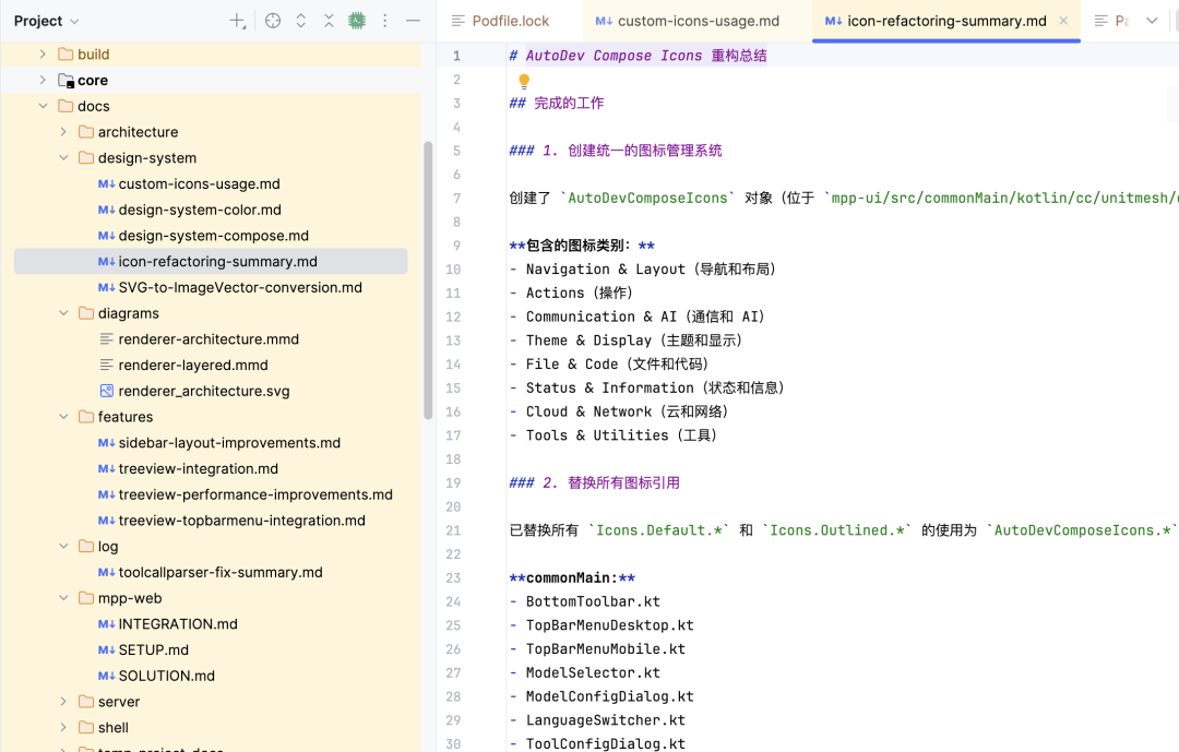 Vibe Coding 何必只在桌面 IDE，多端智能体协同的思考与设计 配图 2