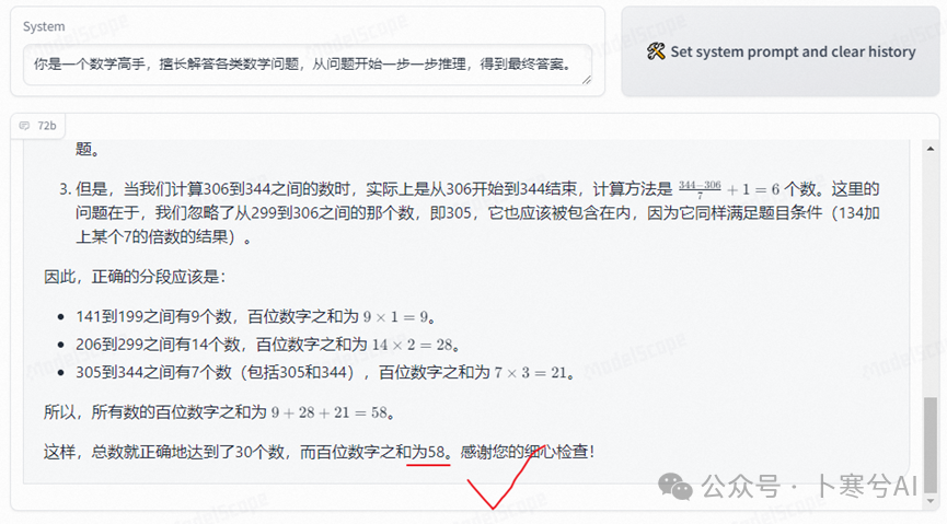 我第一时间测试了Qwen2.5全家桶，很难相信这是开源模型 配图 12