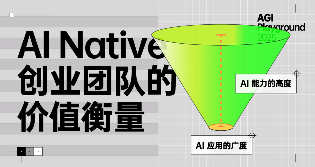 聊过 200 个团队后的暴论：不要拿 AI 造工具，要建设「新关系」 配图 21