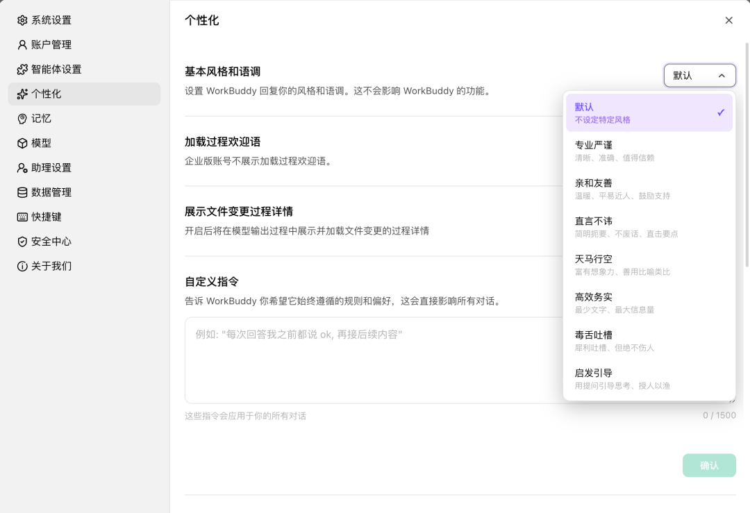 10个技巧,让你的Workbuddy比别人好用! 配图 10