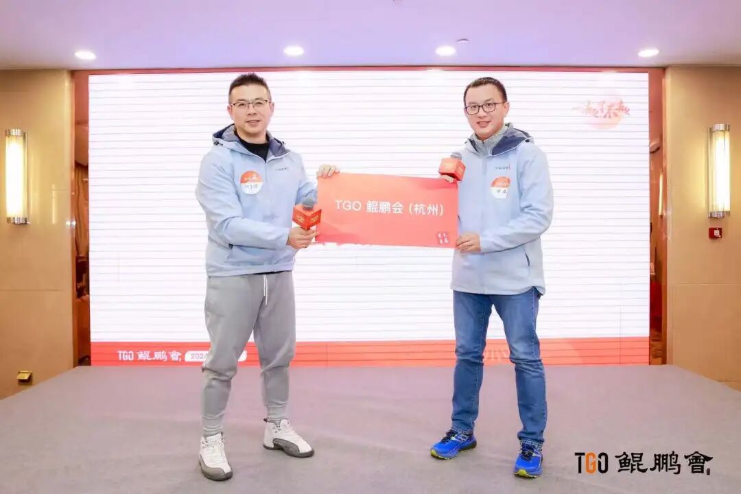 AI 最大的价值只能是降本？NO！答案就在 TGO 鲲鹏会（杭州）家宴 配图 12