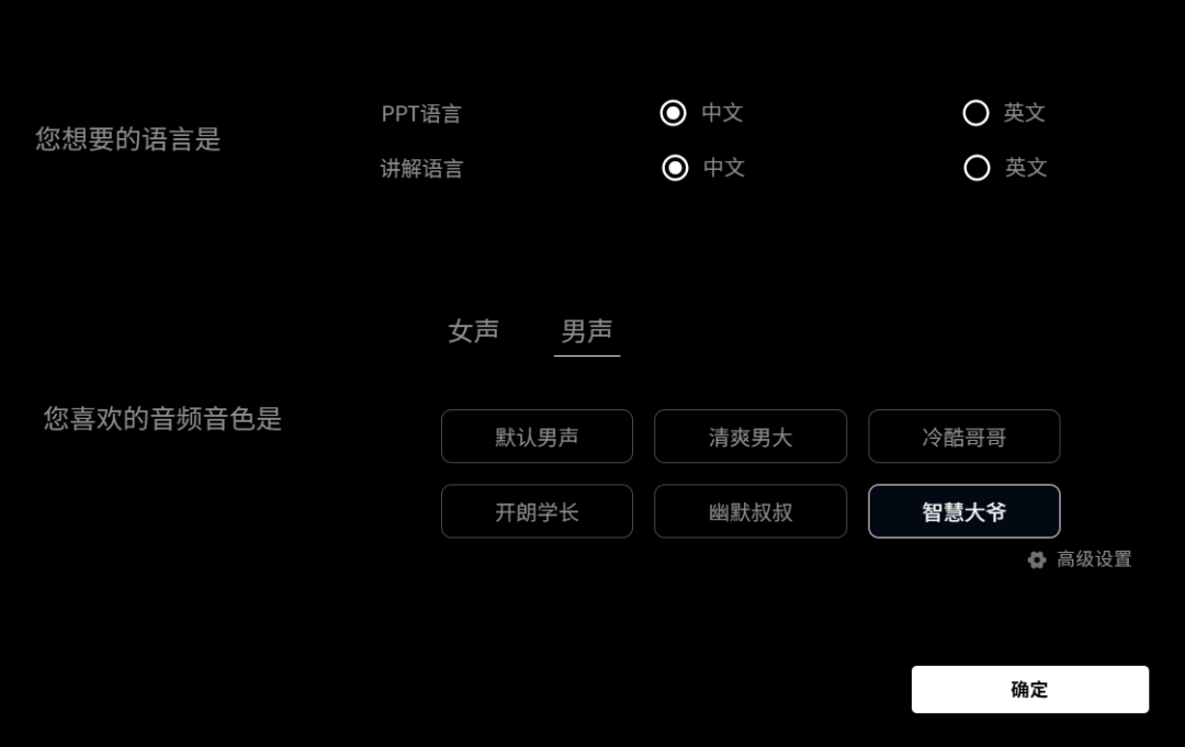 秘塔AI‘私人定制AI讲师’上线，这类老师危危危了 配图 4