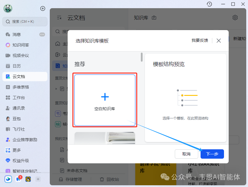 God！0帧起手，企业内部客服问答 配图 3