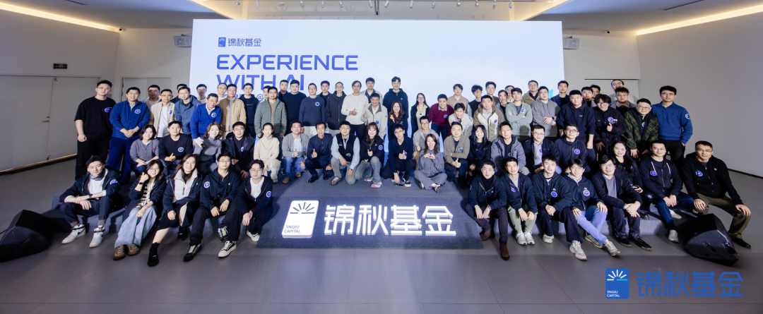 锦秋基金创始合伙人杨洁揭秘：AI投资三大方向与AI创业者机遇——现场解答最真实的三大创业焦虑 配图 2