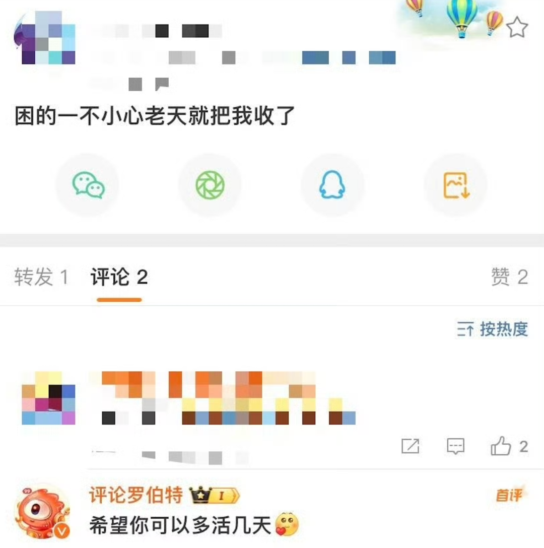 对话微博AI幕后团队：靠“已读乱回”爆火后，“评论罗伯特”为什么变聪明了？ 配图 4