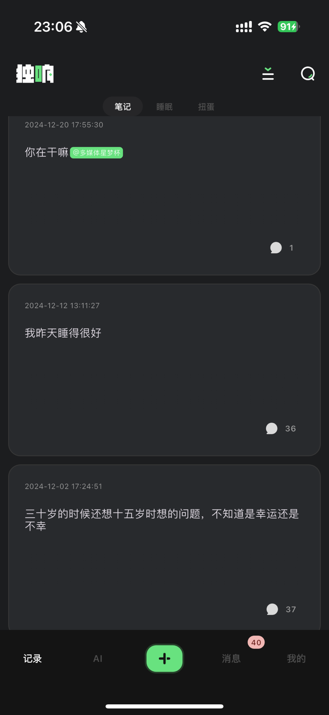 10 个月，5 万 DAU，我们可能找到了 AI 陪伴的另一种可能 配图 6