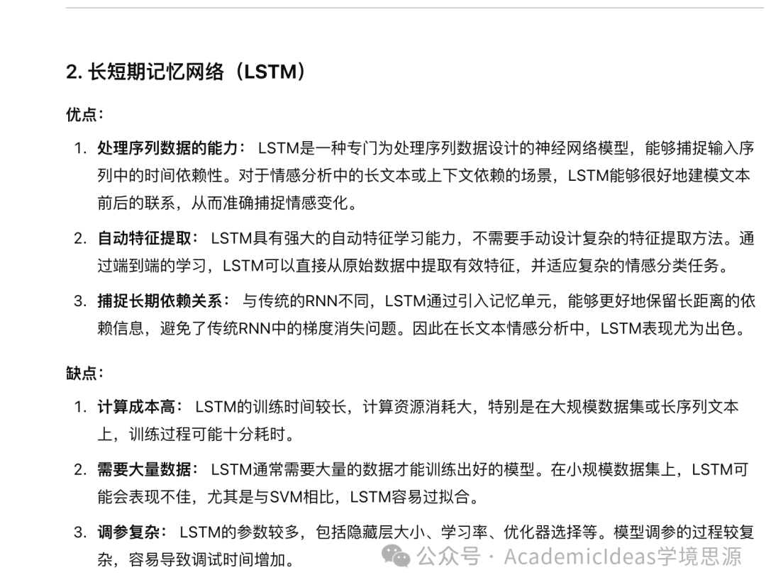 只需10分钟！ChatGPT辅助阅读参考文献全流程解密 配图 4