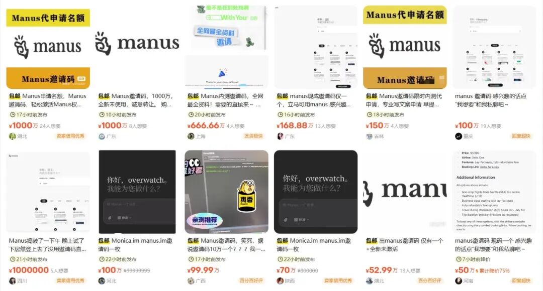 求求你们别再吹嘘Manus了，真没你们说的那么强！甚至，想想就来气！ 配图 5
