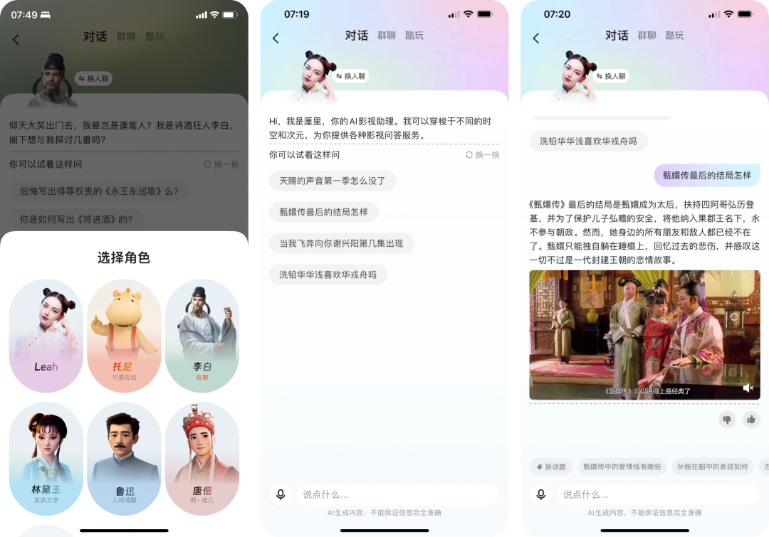 AI结合行业的玩法，你都知道了吗？ 配图 3