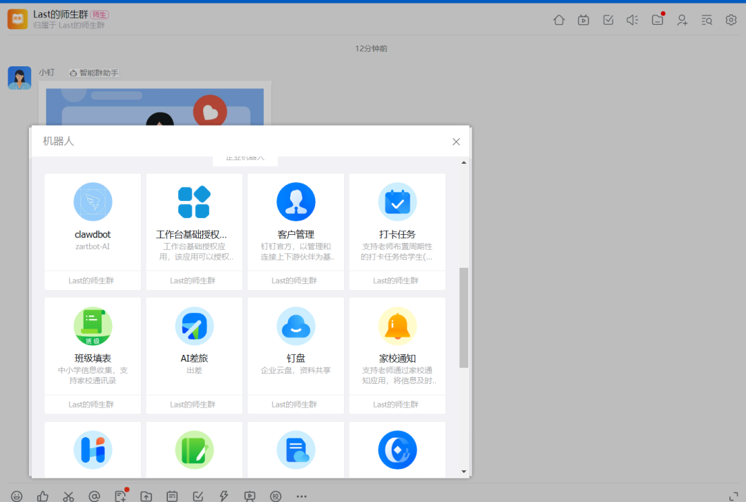 不需要Mac mini，花一杯咖啡的钱几分钟开箱即用玩转 Clawdbot 配图 14