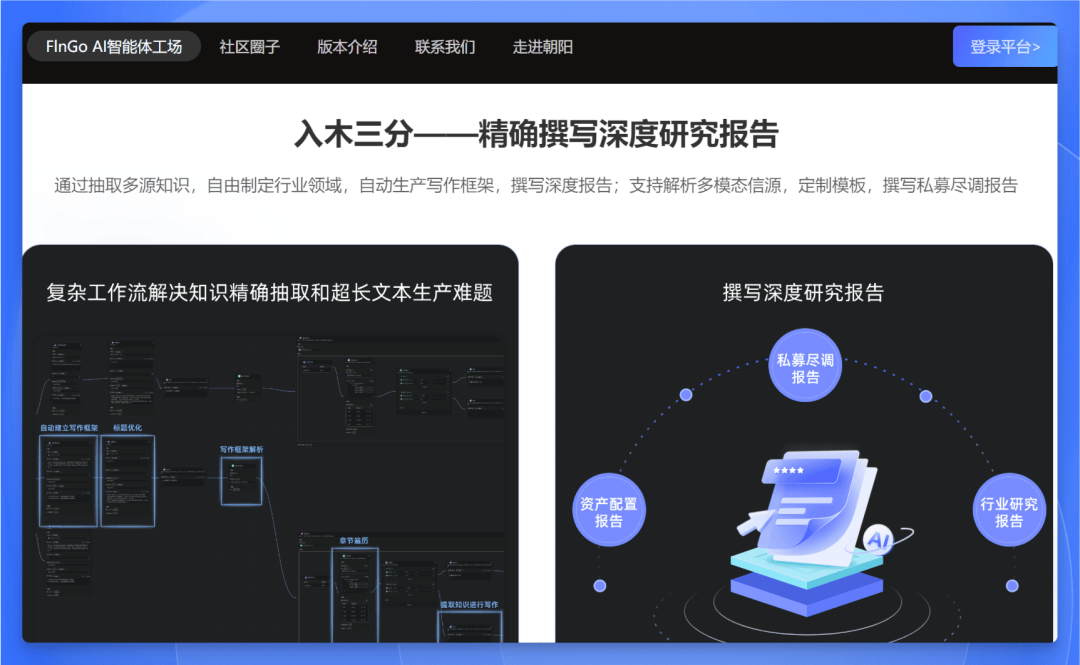 朝阳永续 FastGPT 最佳实践：AI 赋能金融数据服务的完美选择 配图 8