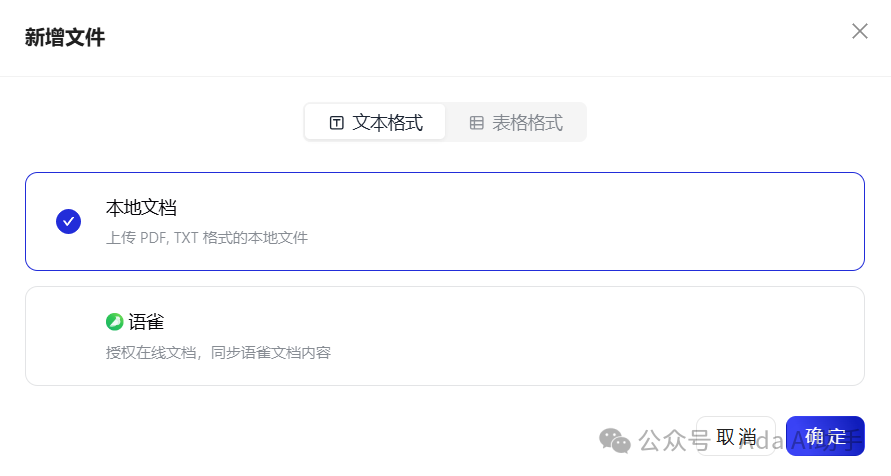 芝士饼：蚂蚁集团的智能应用助手，让AI应用开发变得像搭积木一样简单！ 配图 9
