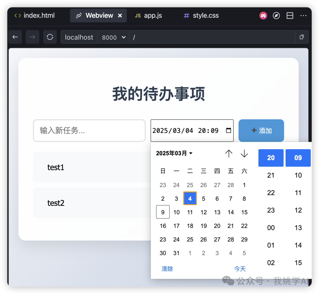 对标Cursor！国产最强AI IDE Trae让你开发效率提升200%，入门看这一篇就够了！ 配图 12