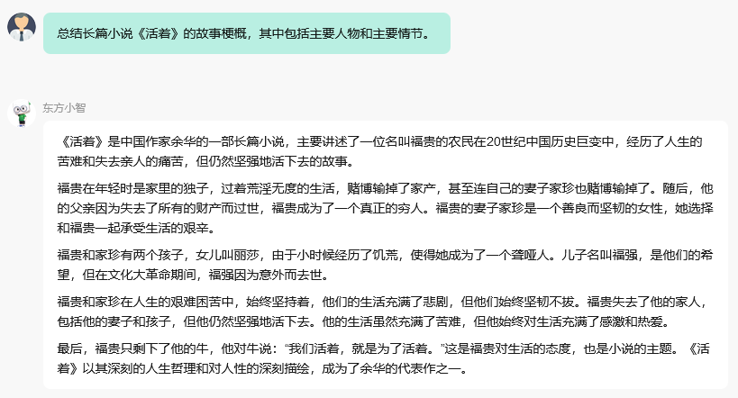 大语言模型的应用秘诀：如何通过高效的提示词掌控AI？ 配图 4