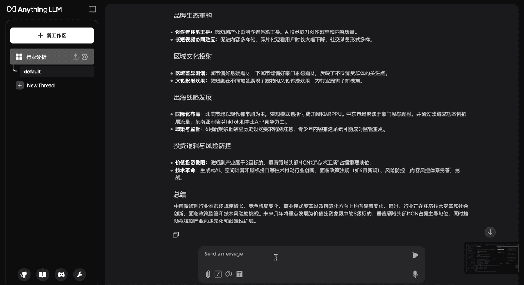 真香！DeepSeek+知识库直接内置，Cloud Studio模板即刻开玩！ 配图 12