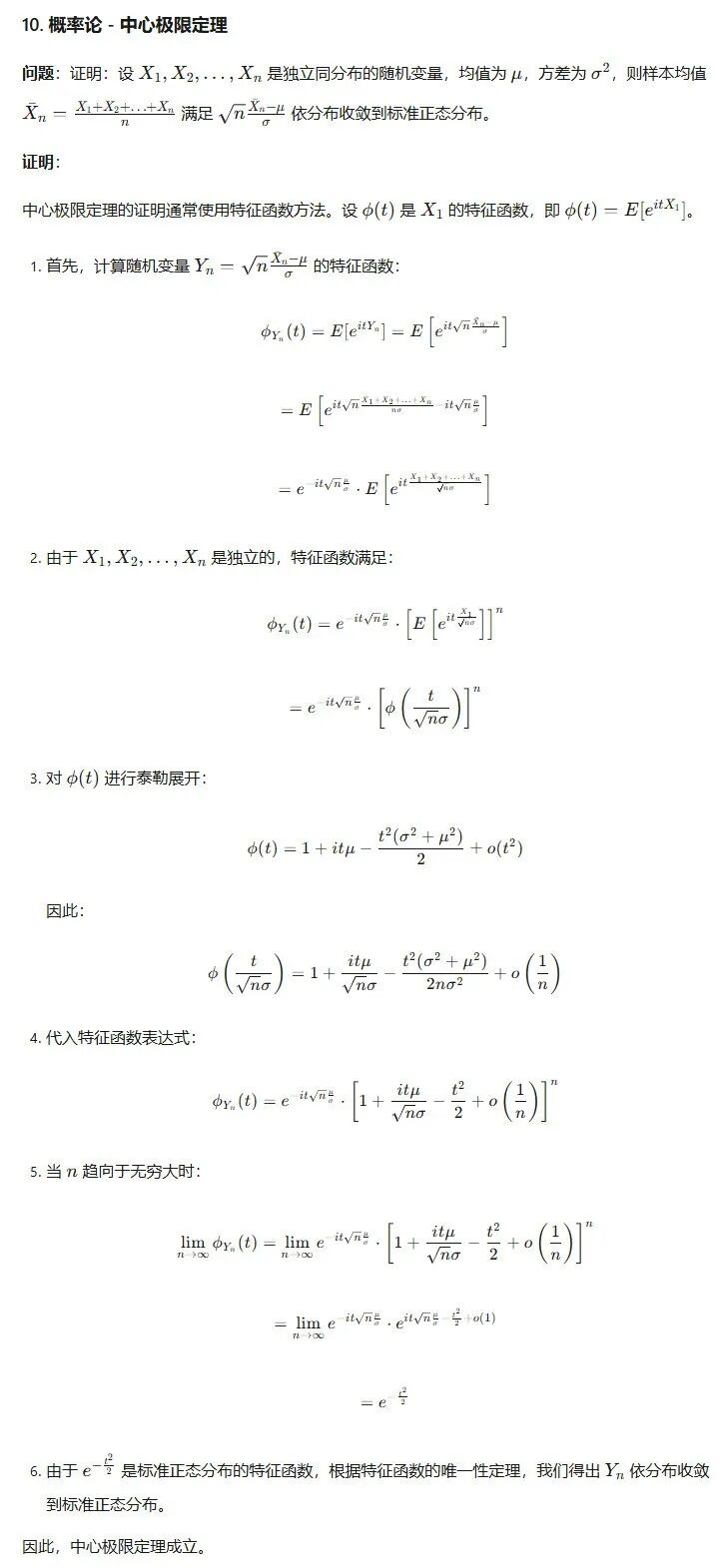 万字一手实测Prover-V2-671B数学证明模型 配图 34