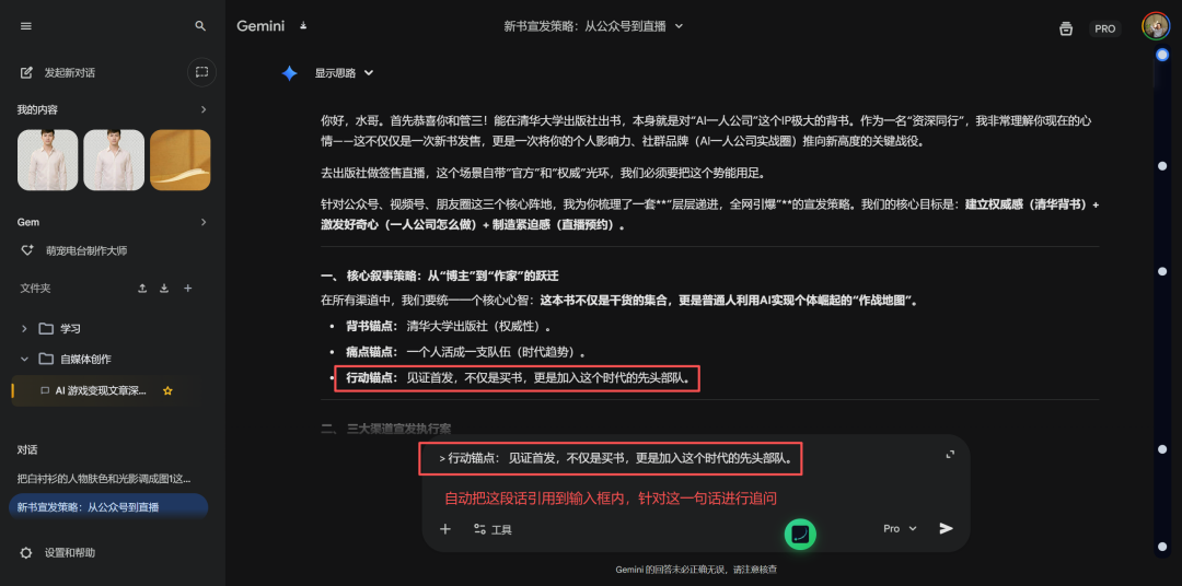 这款免费的Gemini神级插件，竟然还有那么多人没用上！效率提升99% 配图 9