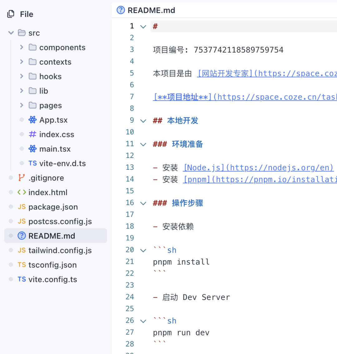 coze空间悄悄更新，网页设计和图文设计能力让我惊喜到了！ 配图 5