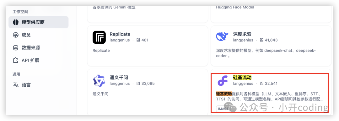 DeepSeek+Dify 构建本地知识库，真香！ 配图 4