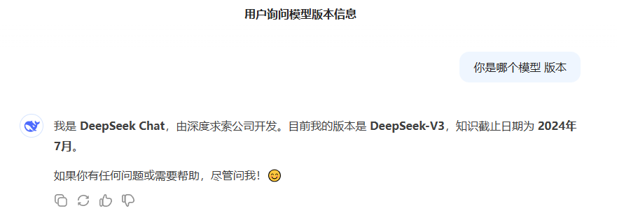 DeepSeek-V3-0324 就这么悄咪咪的更新了？ 配图 7
