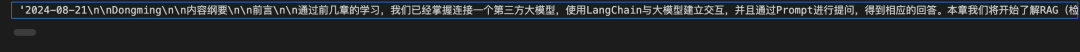 大模型之深入探索RAG流程 配图 12