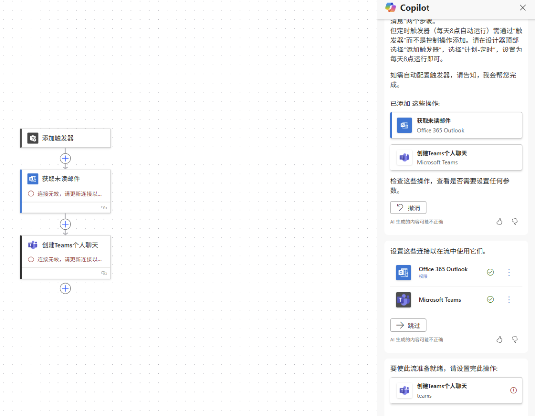 一文玩转Microsoft Copilot 配图 30